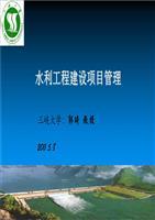 项目管理与合同管理概述 工程管理服务的核心协同