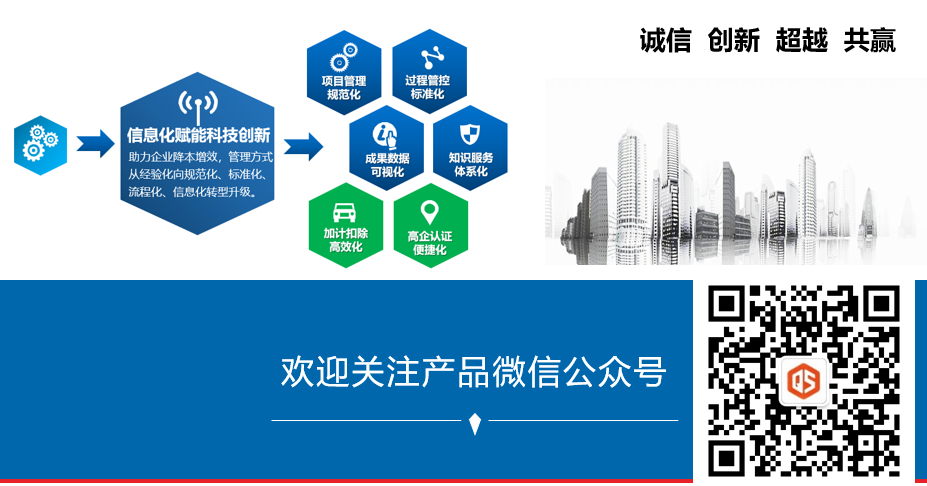 华科软公司成功中标中国建筑科学研究院科研管理系统建设项目 以数字化引领工程管理服务新标杆