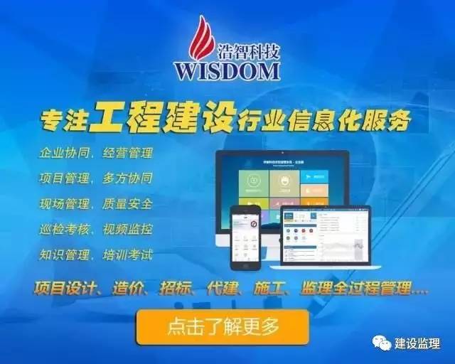 工程管理服务新里程碑 2017年底工资保证金实现所有在建工程项目全覆盖