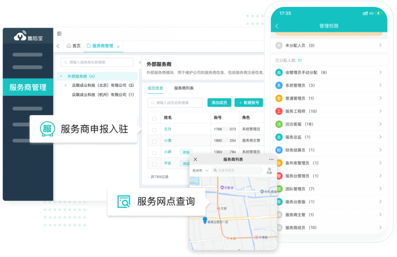 从售后到全生命周期服务 医疗器械与智能卫浴企业的工程管理服务之道