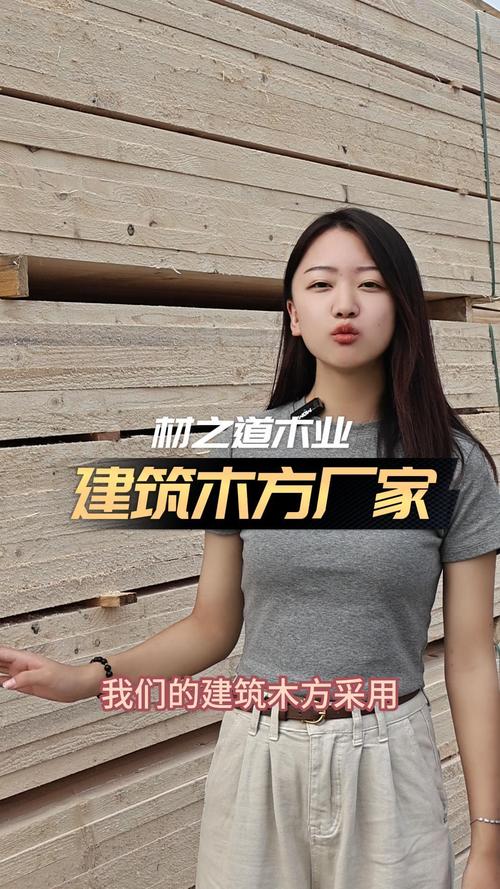 花旗松建筑木方加工厂家为你提供批发等服务,欢迎你来了解;带你参观